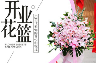 山东菏泽牡丹区西城街道吴堤口村花篮配送